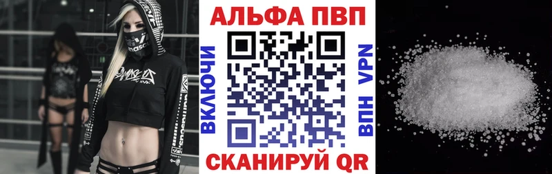 купить наркоту  Прохладный  A-PVP кристаллы 