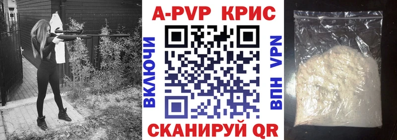Альфа ПВП крисы CK Прохладный