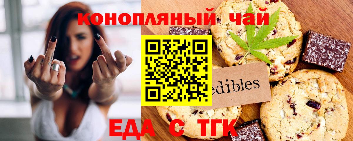 Cannafood марихуана  Вход с VPN  Прохладный 