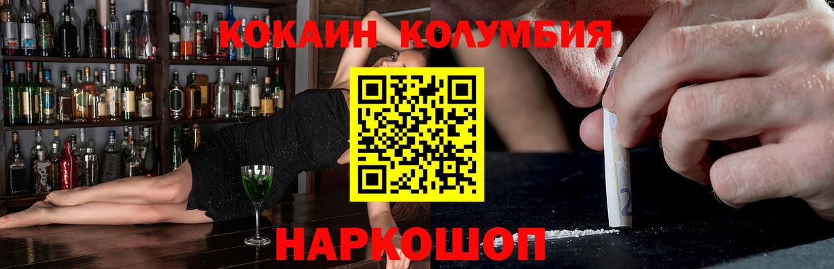 Прохладный  COCAIN 97%  Кокаин  что такое   Вход с VPN  КОКАИН VHQ 