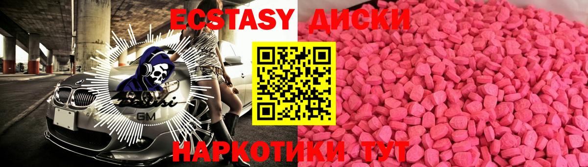 Ecstasy mix Прохладный