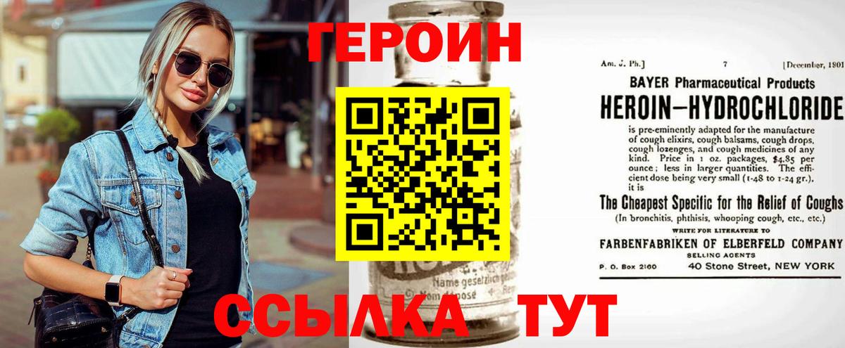 ГЕРОИН Heroin  ГЕРОИН  Прохладный  Вход с VPN 