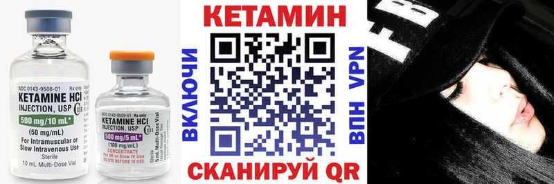 Кетамин ketamine  сколько стоит  Прохладный 