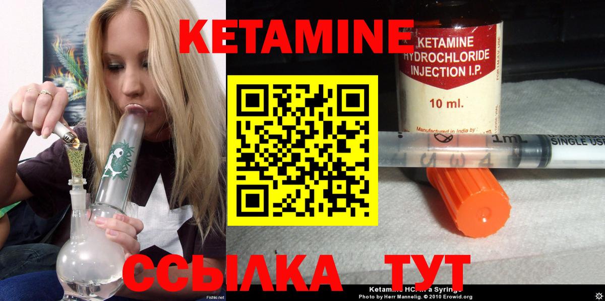 КЕТАМИН ketamine Прохладный