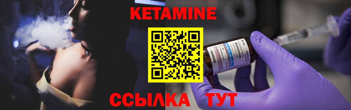 КЕТАМИН VHQ  Вход с VPN  Прохладный 