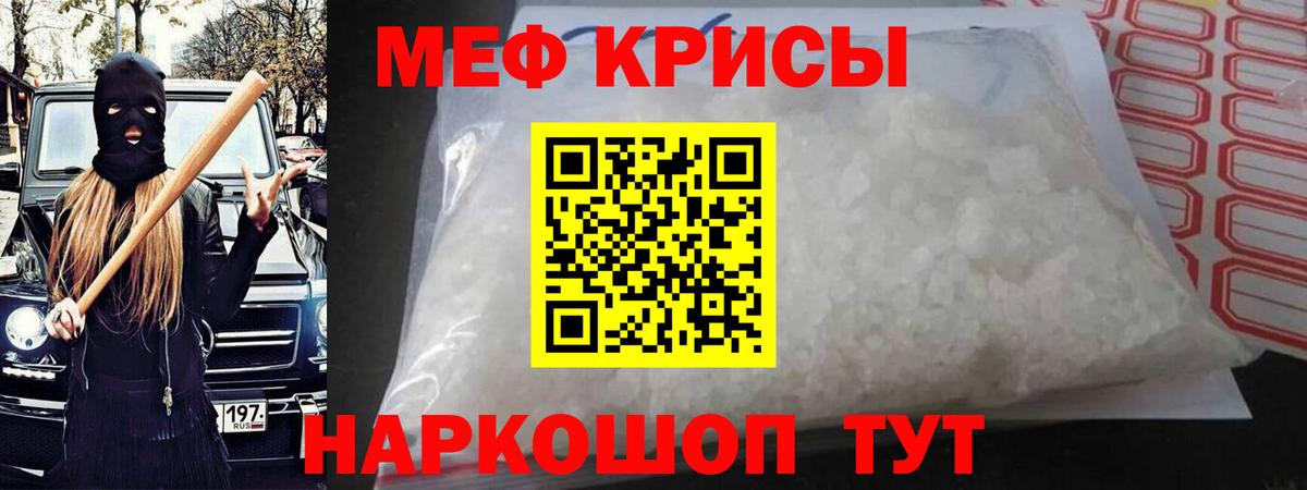 Мефедрон мука Прохладный