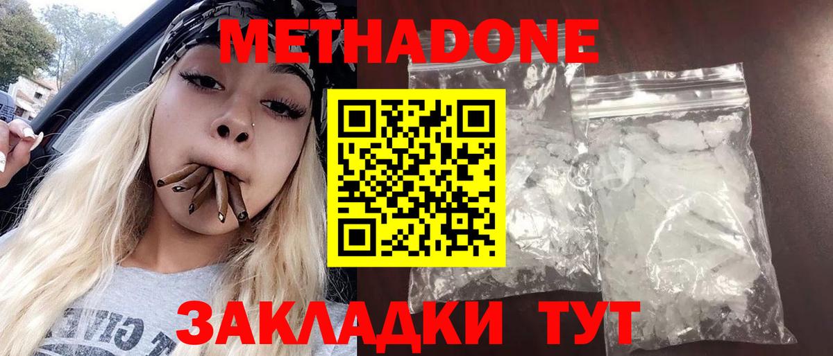МЕТАДОН мёд Прохладный