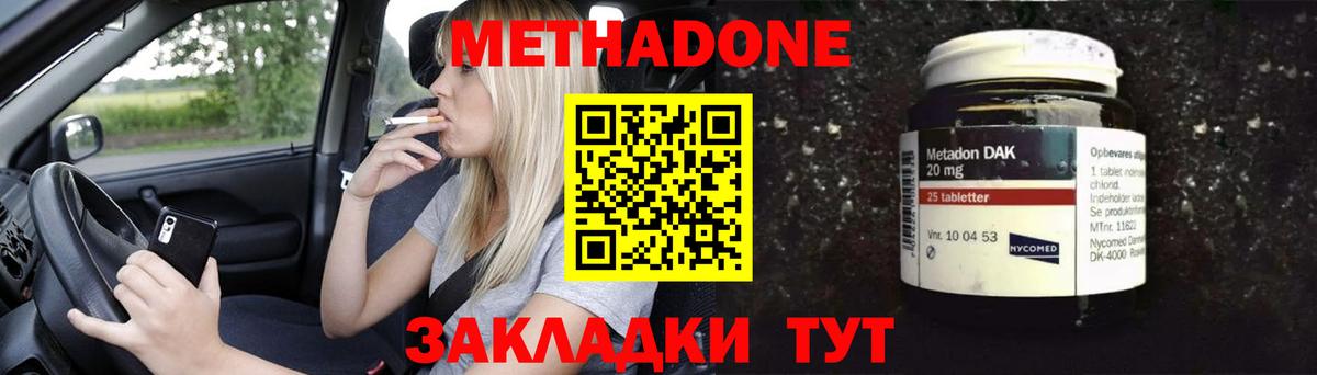 Прохладный  МЕТАДОН кристалл  Вход с VPN  Метадон мёд 
