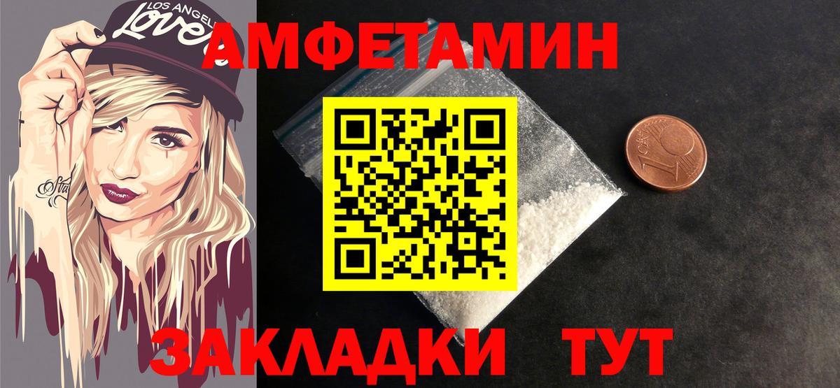Первитин мет  Вход с VPN  Прохладный 